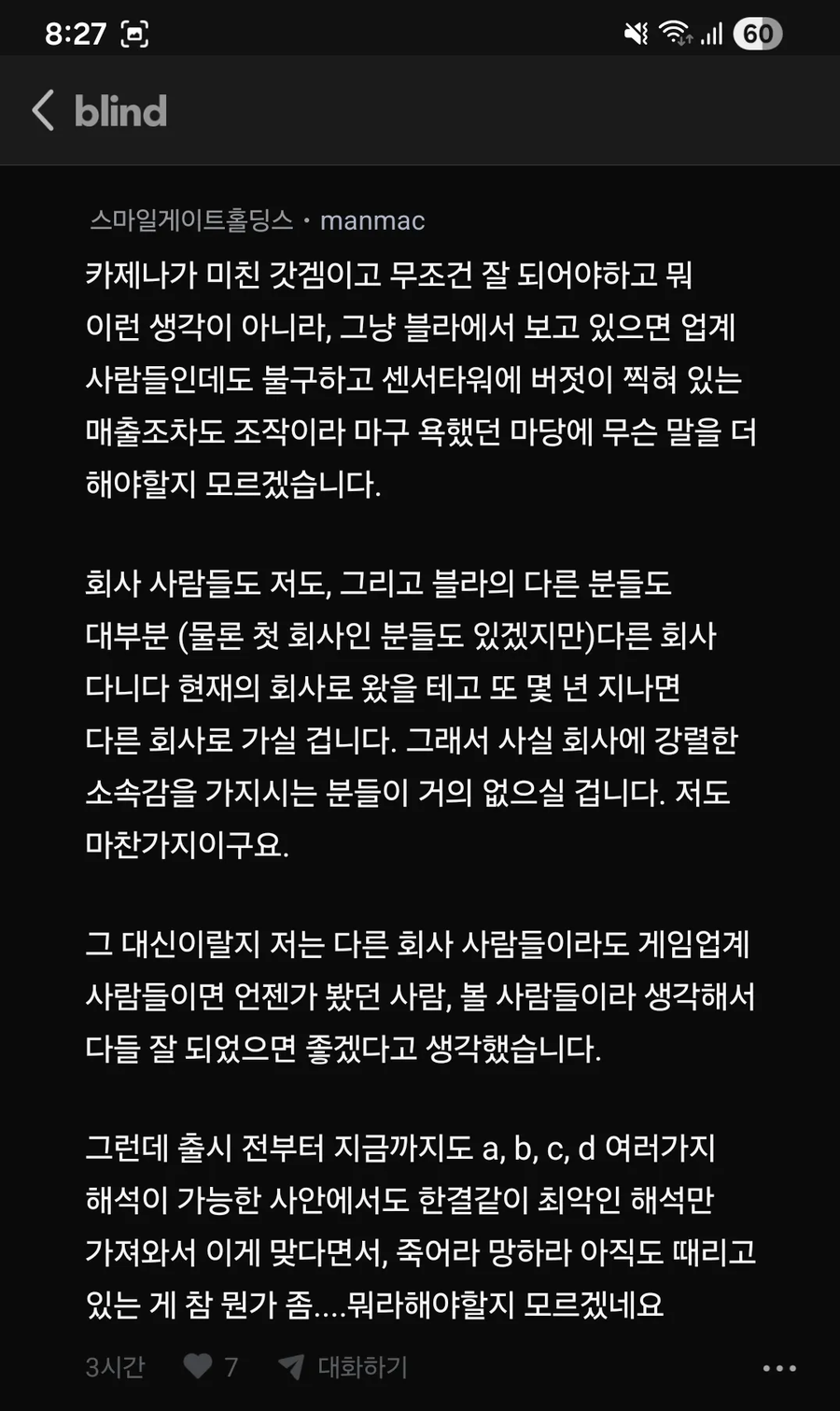 카제나) 대표가 블라에서 키배 뜨는 게임_5.webp