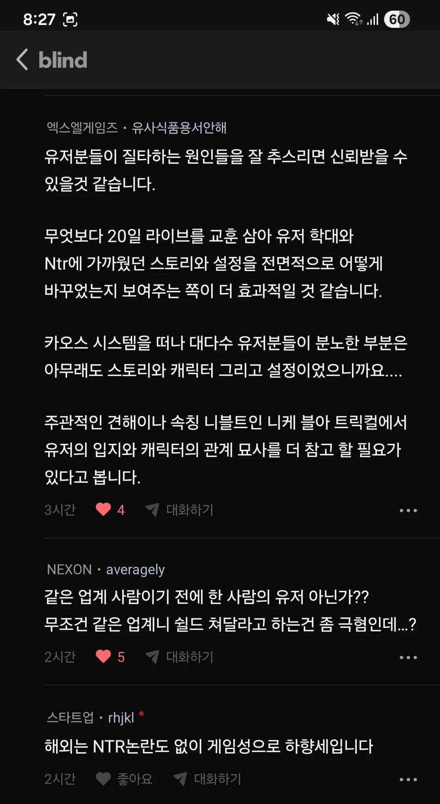 카제나) 대표가 블라에서 키배 뜨는 게임_7.webp