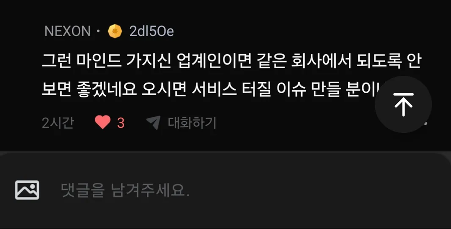 카제나) 대표가 블라에서 키배 뜨는 게임_8.webp