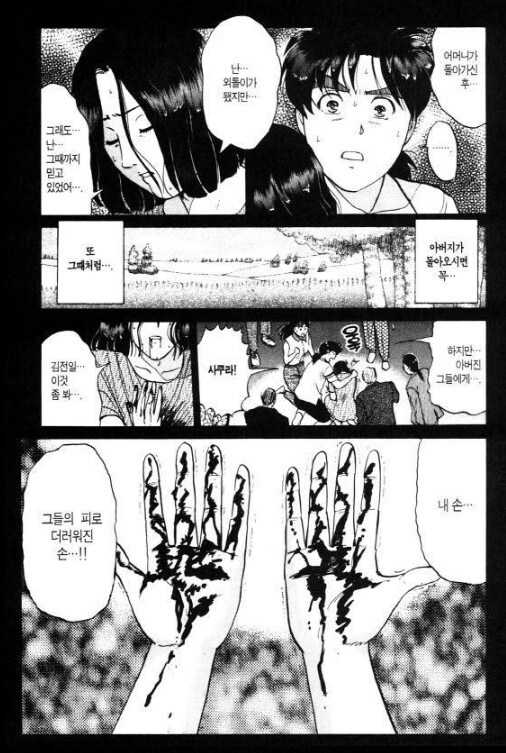 (스포일러 주의) 소년탐정 김전일 90년대 만화 감성 (2)_4.jpg