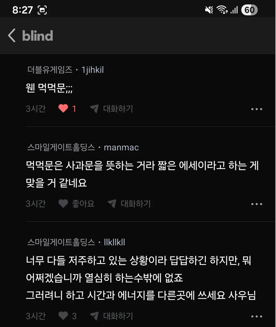 카제나) 대표가 블라에서 키배 뜨는 게임_6.webp
