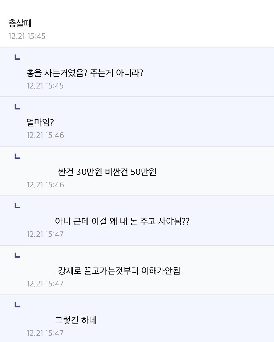 “나라사랑 카드는 어따 쓰는거야?”.jpg_2.jpg