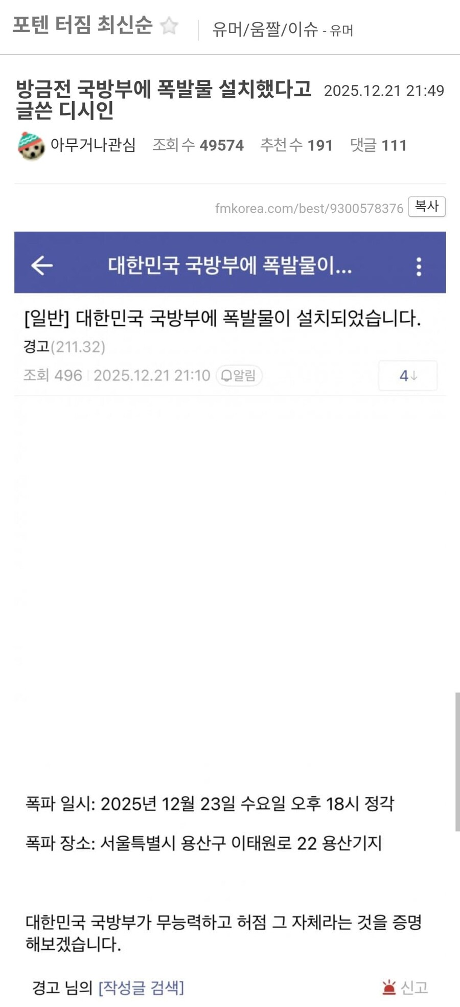 요즘 세상엔 ㅁㅊㄴ들이 너무 많다_1.png