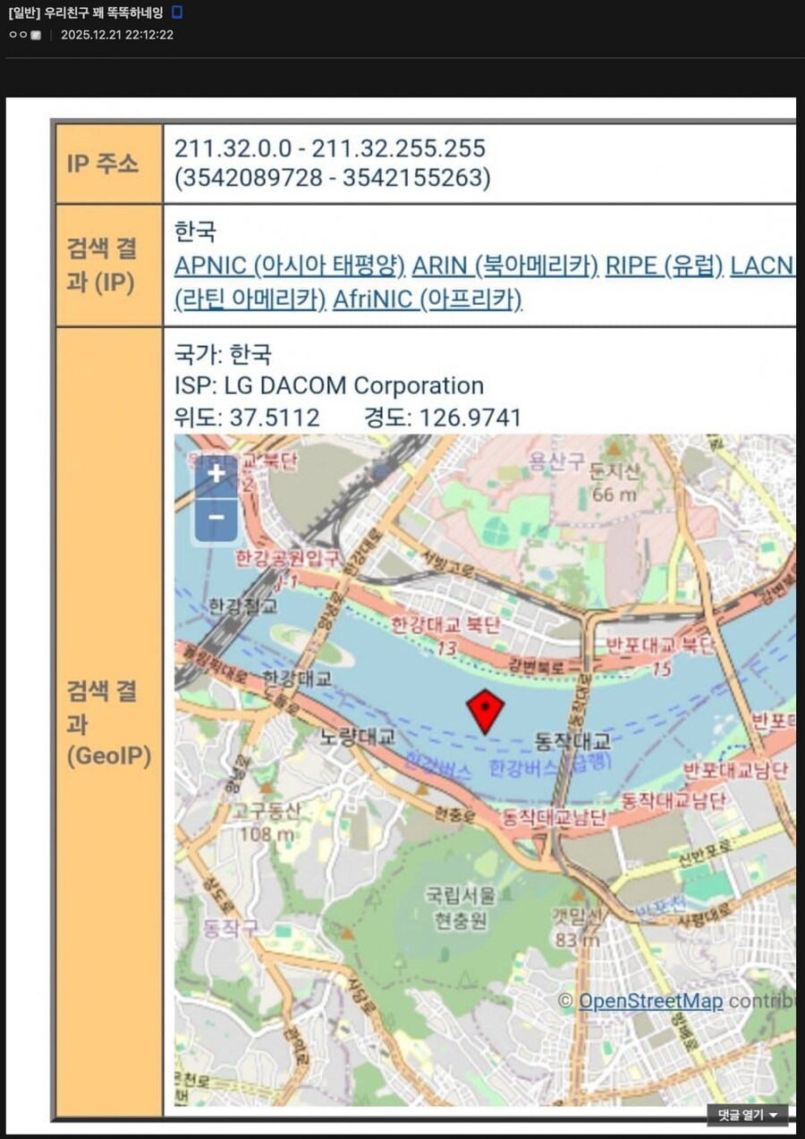 국방부 테러예고범 위치 추적 결과