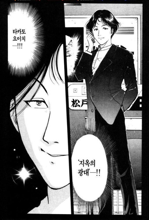 (스포일러 주의) 소년탐정 김전일 90년대 만화 감성 (2)_21.jpg