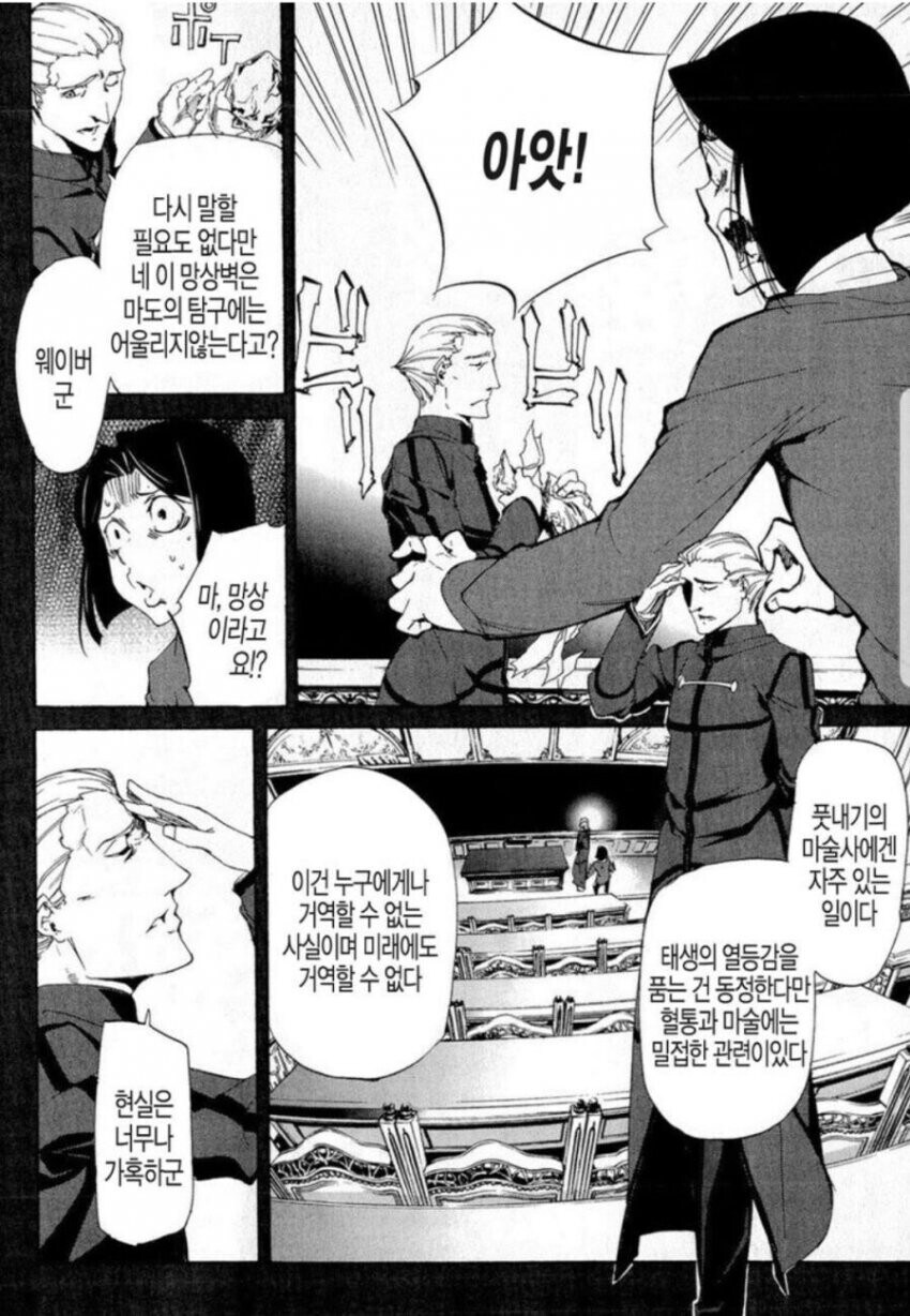 케이네스 엘메로이 아치볼트가 결정적으로 틀린것_1.jpg