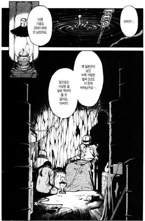 (스포일러 주의) 소년탐정 김전일 90년대 만화 감성 (2)_37.jpg