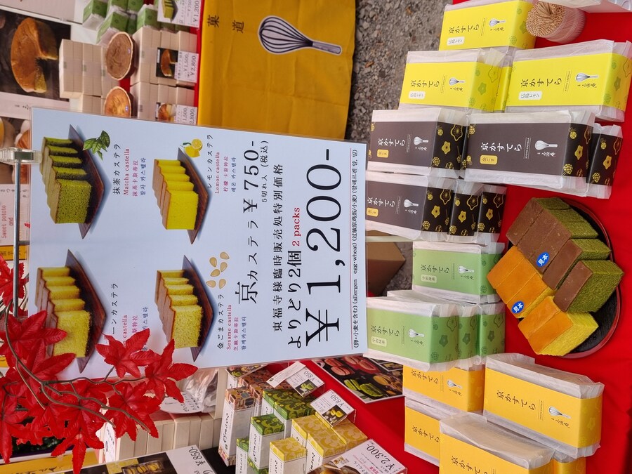 일본 워홀 32일차 교토 1박2일 호텔조식 니시키시장 탐방 도후쿠지(동복사)디저트_116.jpg