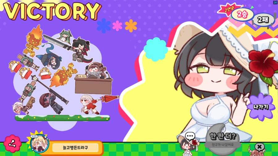 트릭컬 무럭무럭 파워 타워, 친구 대결신청이 추가되었습니다._7.png