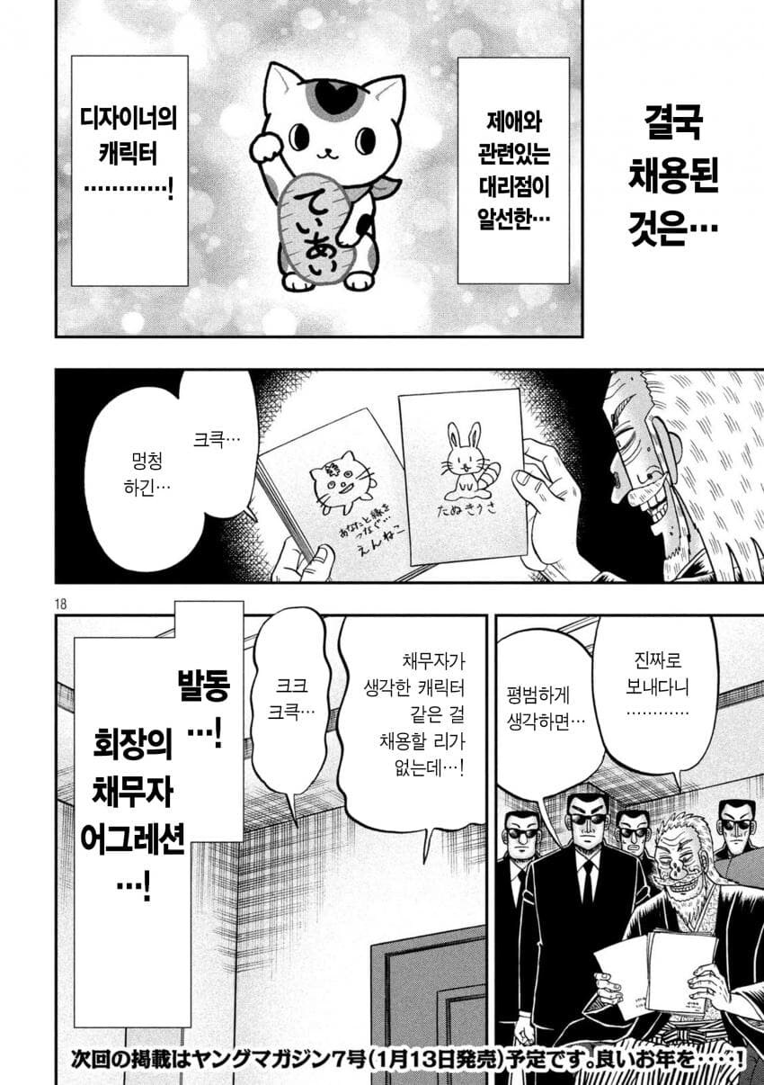 도로롱 학대파가 나타나는 이유.manga_4.jpg