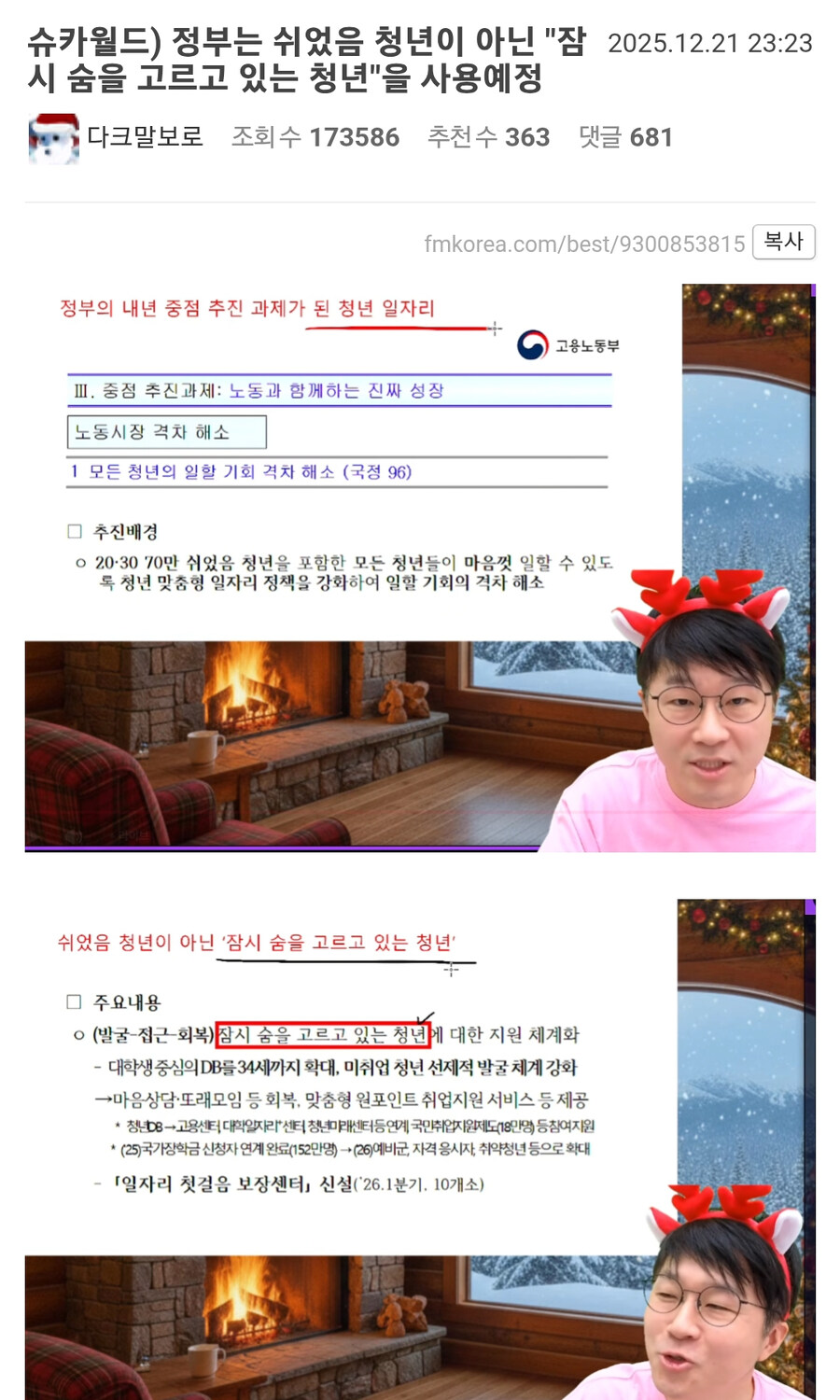 슈카 택갈이해서 글 올리는 거 뭔데_1.jpg