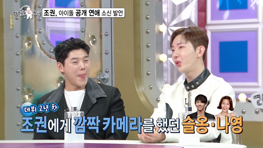 아이돌 공개연애에 관한 조권의 소신발언_1.png