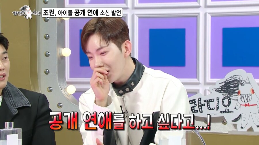 아이돌 공개연애에 관한 조권의 소신발언_3.png