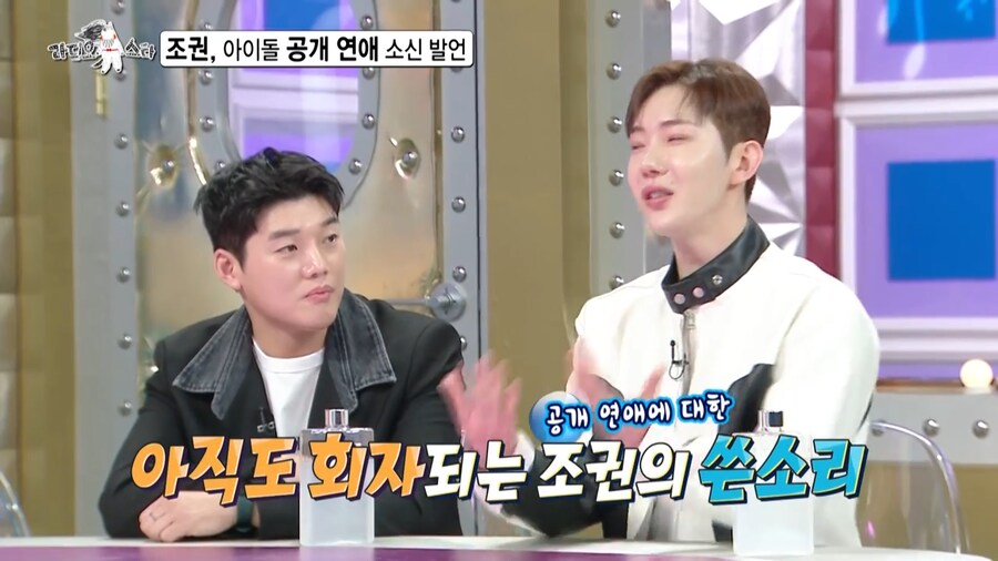 아이돌 공개연애에 관한 조권의 소신발언_4.png