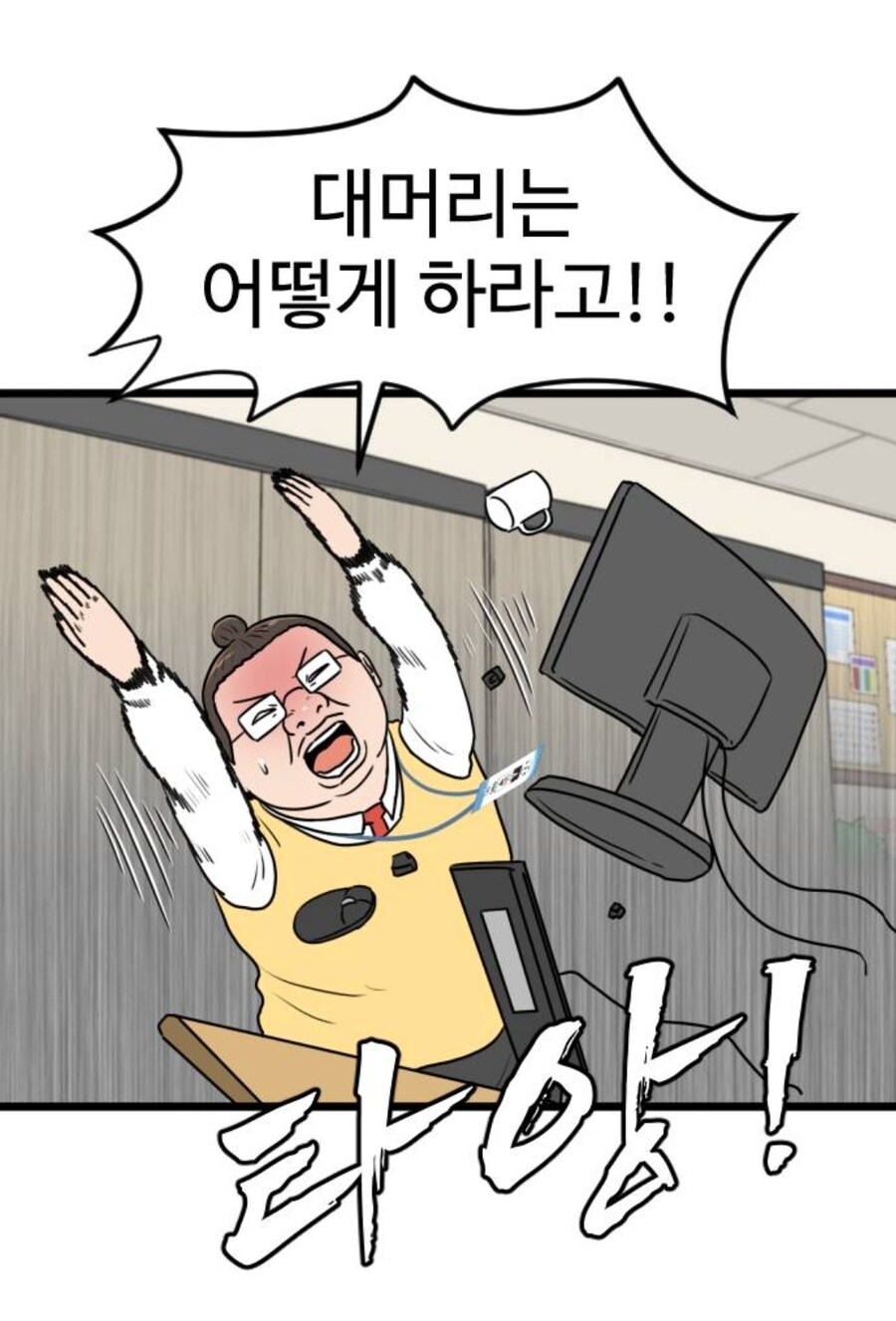저주로 사람 죽이는 방법 manga_5.jpg