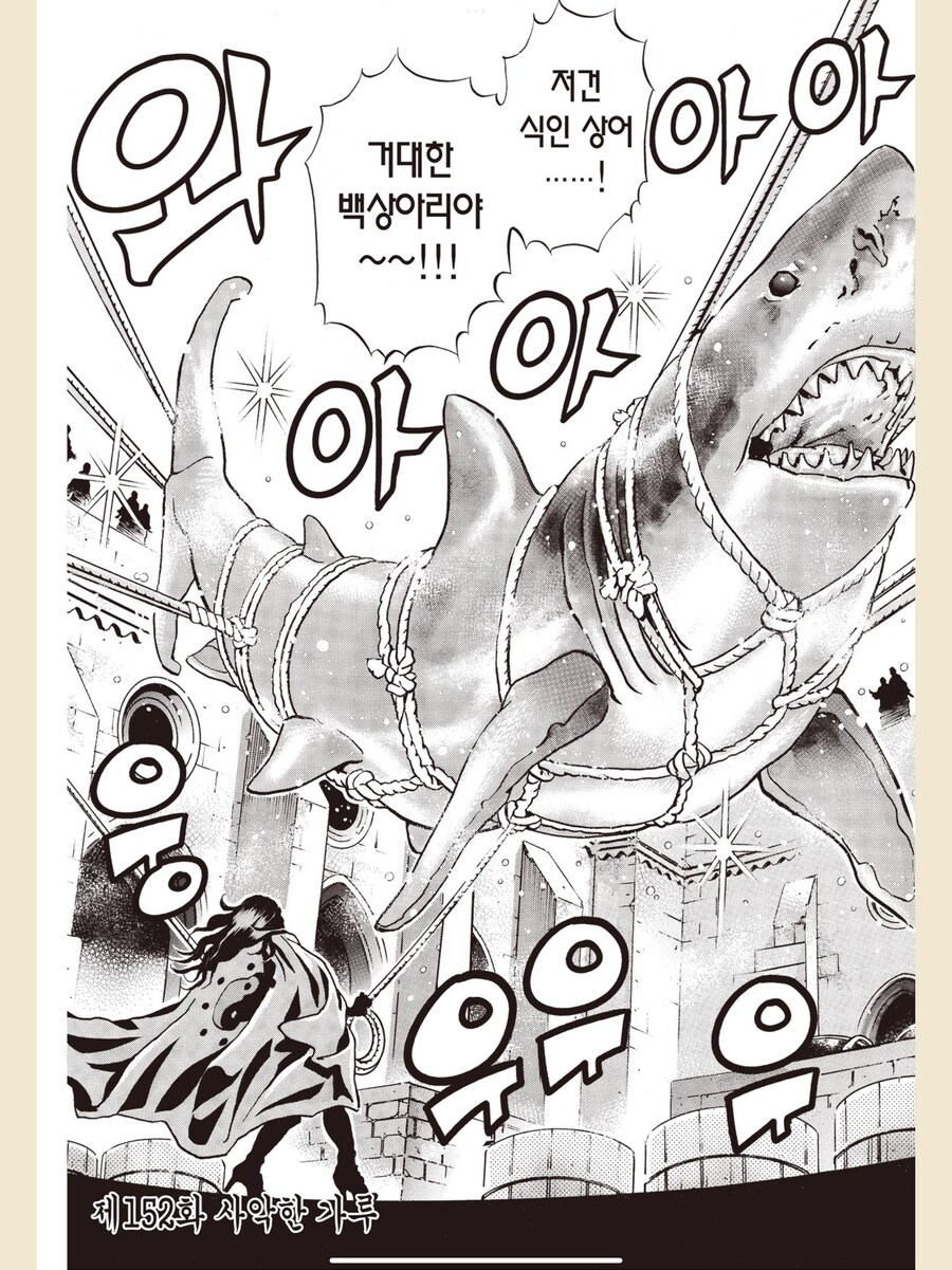 요리왕 비룡 최신작 근황_2.png