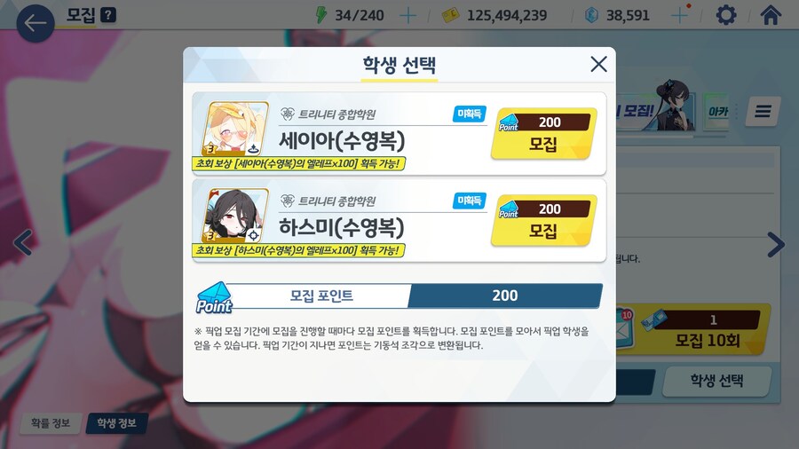 블루아카) 죽여주마 똥 아로나_1.jpg