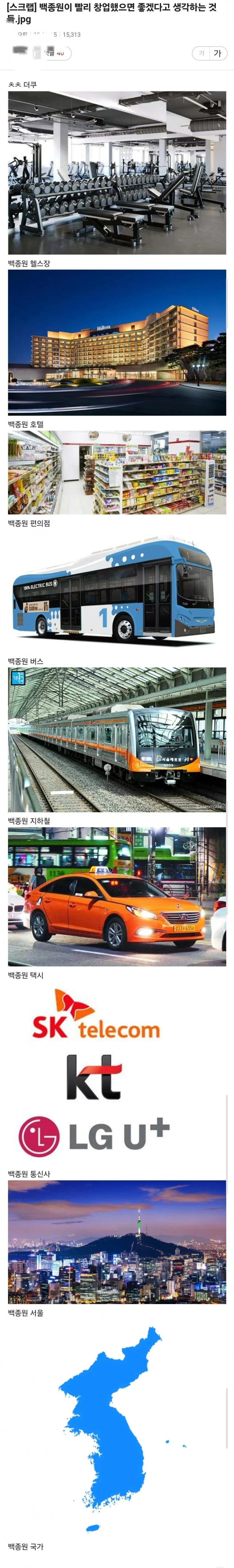 2010년대 백종원 최전성기 시절 이미지 요약짤.jpg_1.webp