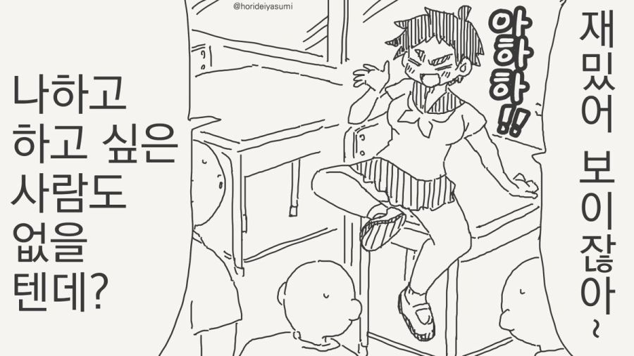 성처리 위원 만화_2.jpg