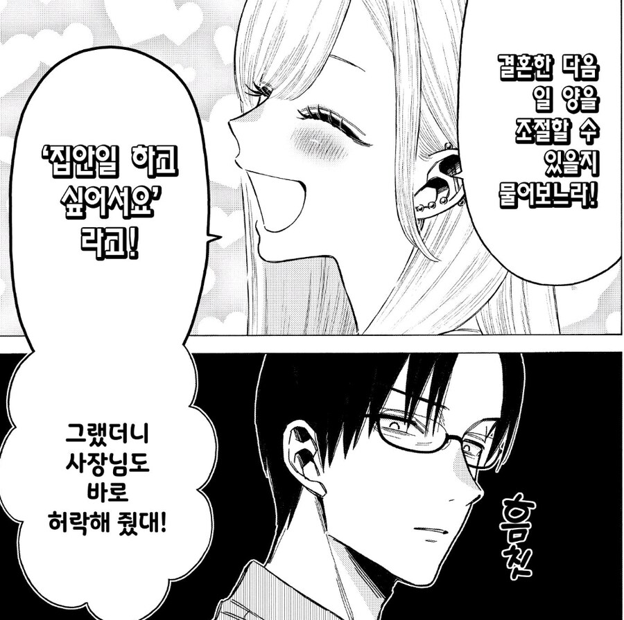 비스크돌)딸/아내의 말을 듣고 경악한 이유_1.jpg