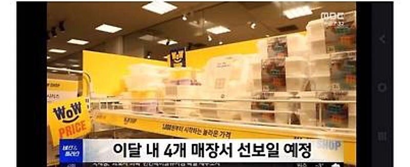 다이소 게섯거라!!! 신세계 저가 브랜드 와우샵 출범 ㄷㄷㄷ_11.jpg