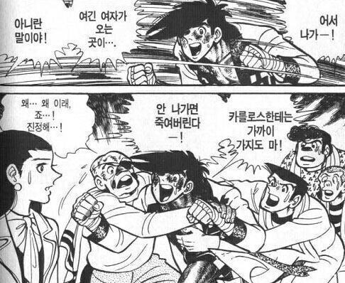 누구나 좋아하는 그녀는 내 소꿉친구다.manwha_2.jpg