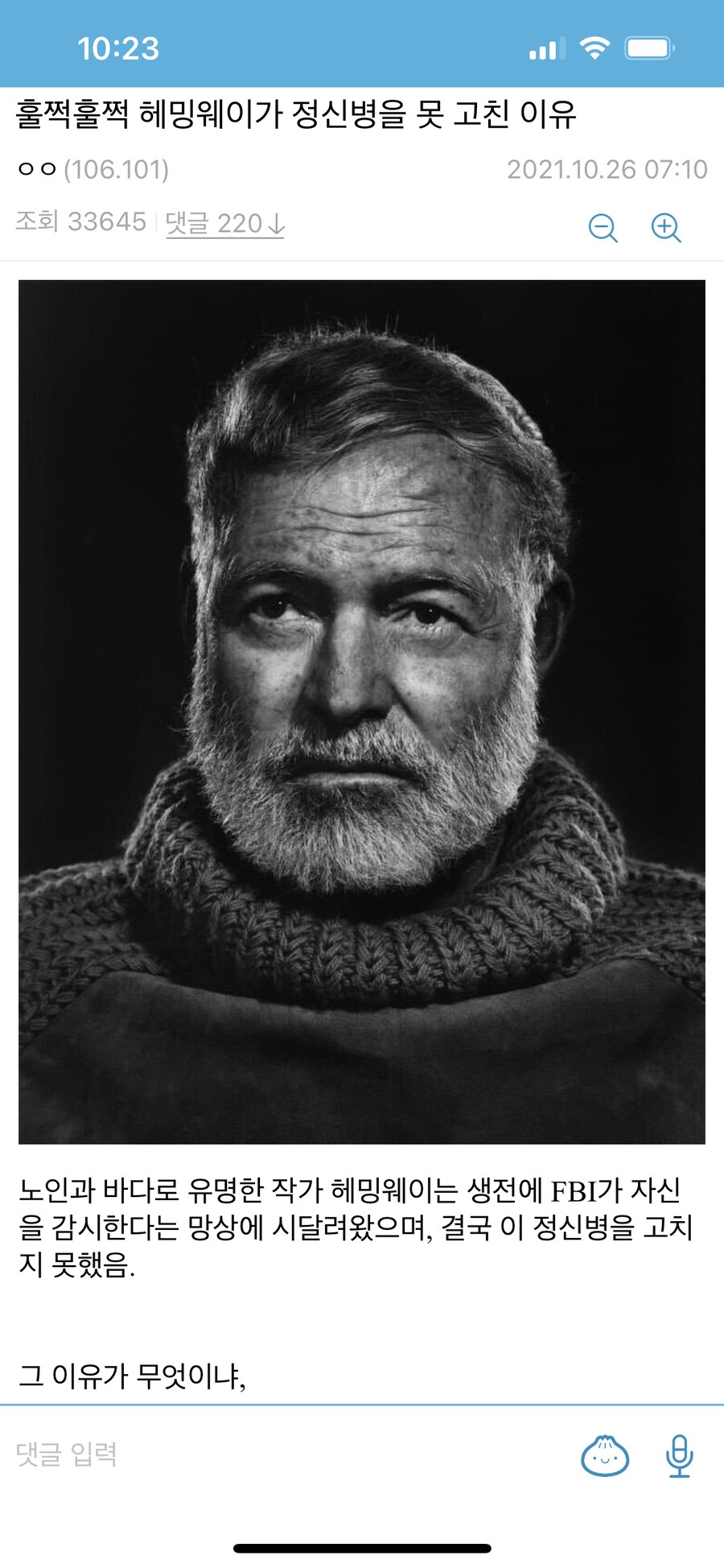 헤밍웨이가 평생 정신병을 못고친 이유_1.png