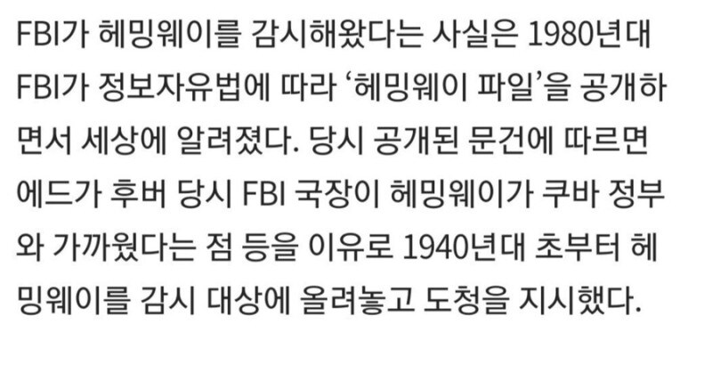 헤밍웨이가 평생 정신병을 못고친 이유_2.jpg