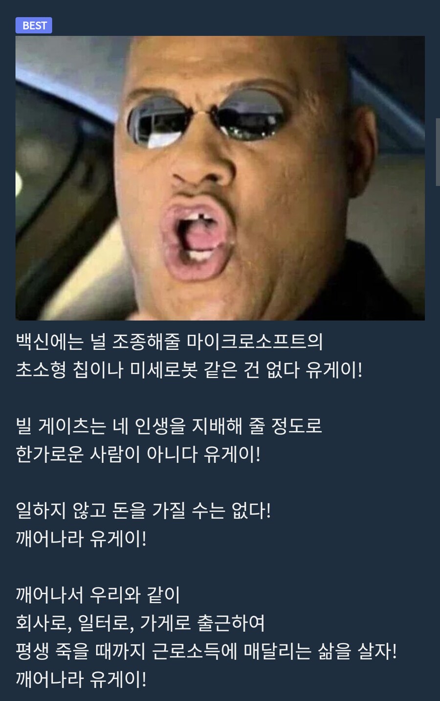 일어나라, 유게이!!_1.png