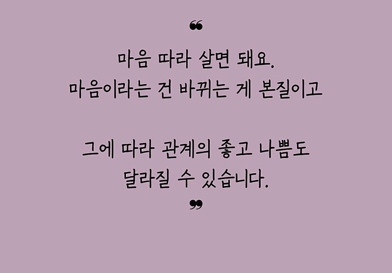 인간관계에 너무 매달리지 말라는 스님_3.jpg