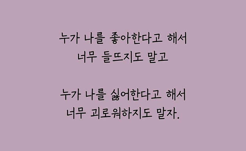 인간관계에 너무 매달리지 말라는 스님_6.jpg