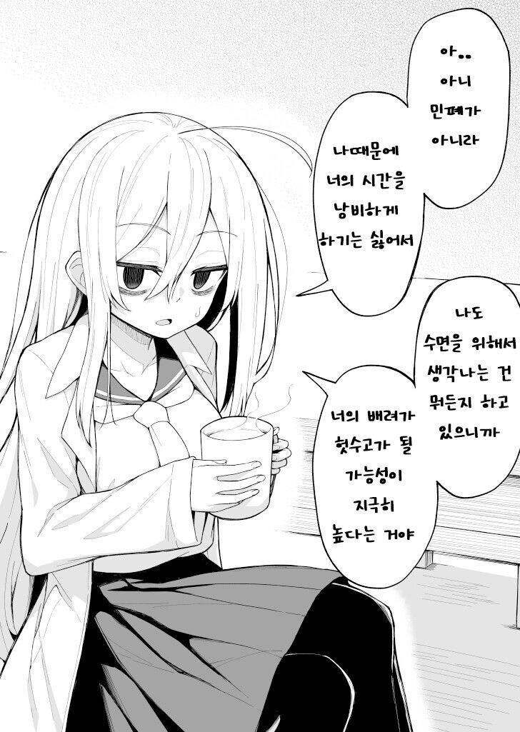 다크서클 선배랑 동침하는 만화_4.png