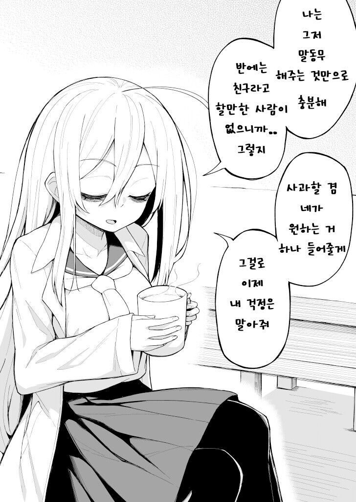 다크서클 선배랑 동침하는 만화_5.png