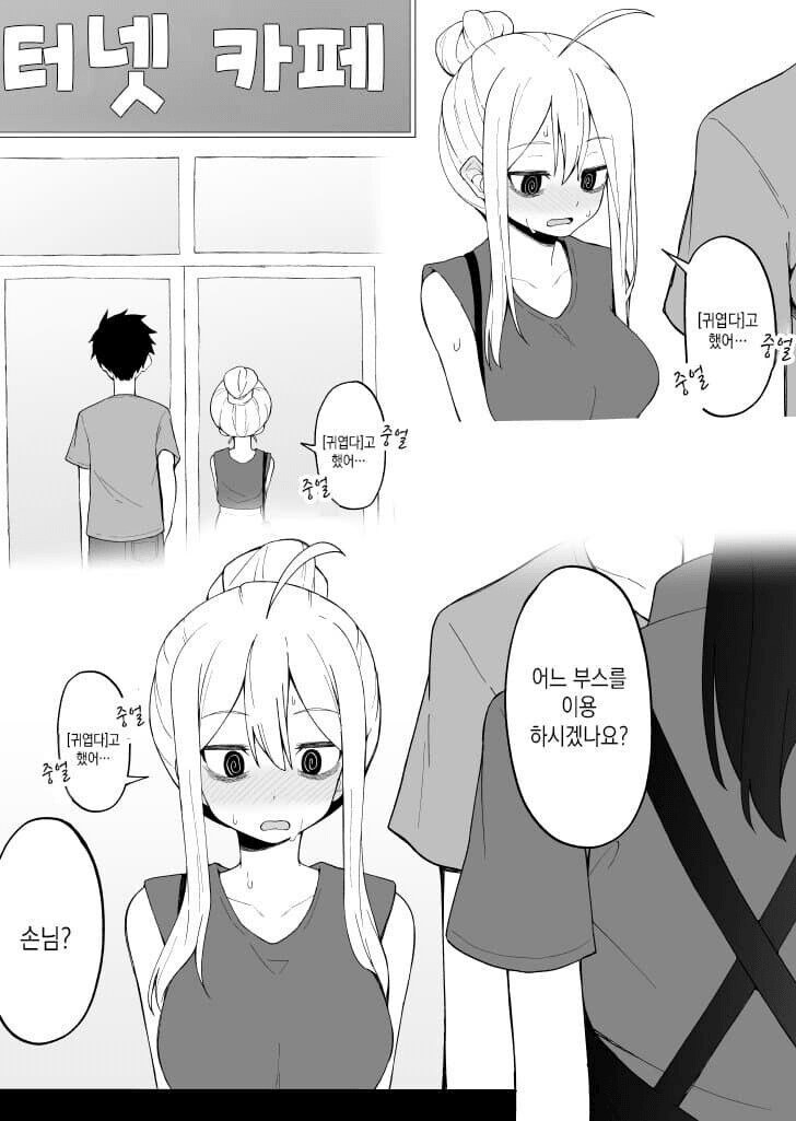 다크서클 선배랑 동침하는 만화_23.png