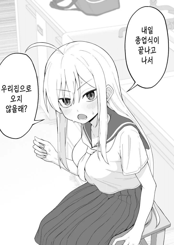 다크서클 선배랑 동침하는 만화_32.png