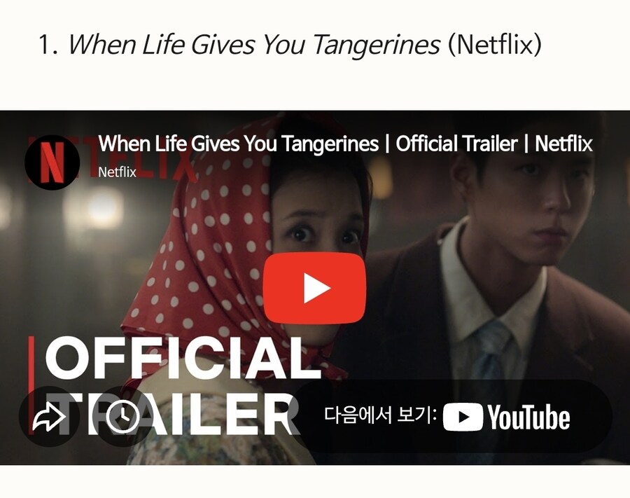 '폭싹 속았수다', 타임지 선정 2025년 최고의 한국 드라마 중 1위 🏅_1.jpg