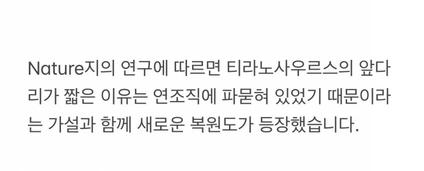 최근 참새의 조상 복원도_2.png