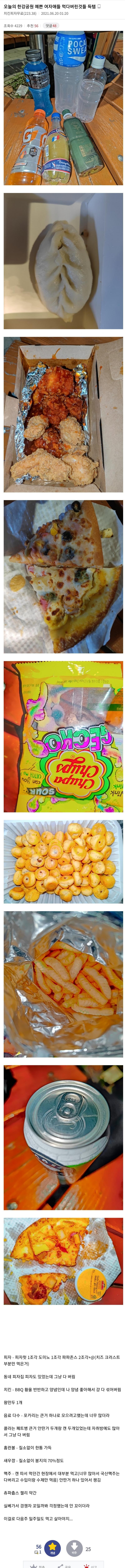 한강에서 일주일치 식량 파밍한 사람_1.jpg