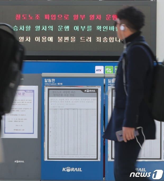 코레일 현직이 말하는 이번 철도파업이 오래갈 가능성이 높은 이유.jpg_12.jpg