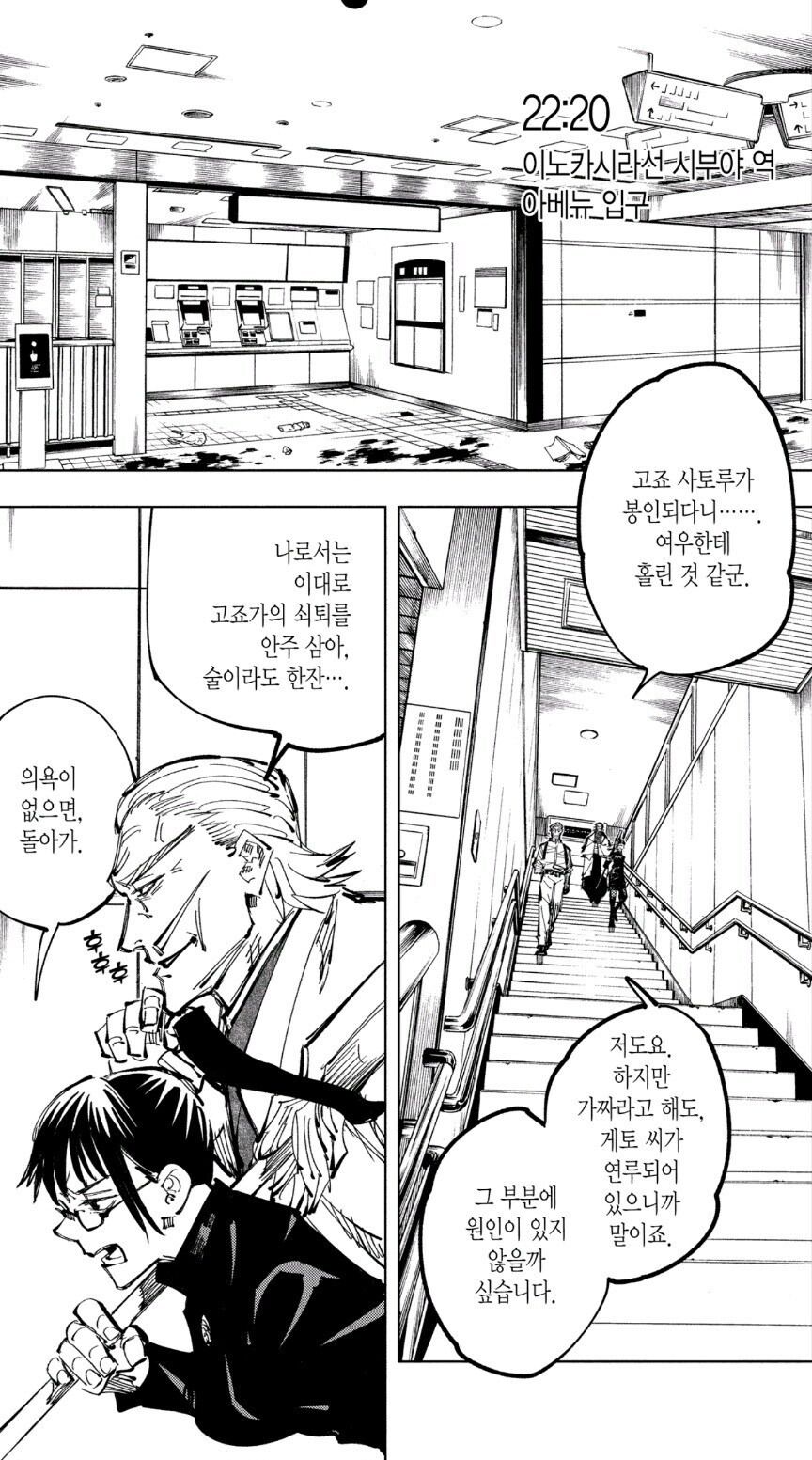 주술회전 젠인가 관련 확실한거_2.jpg