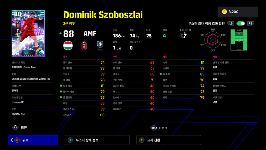 (뽑기) 25.12.22 - 쇼타임 : 소보 슬라이, 세메뇨, 쿠쿠레야_3.jpg