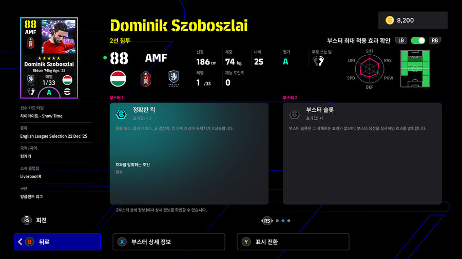 (뽑기) 25.12.22 - 쇼타임 : 소보 슬라이, 세메뇨, 쿠쿠레야_4.jpg