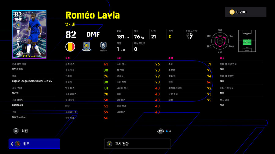 (뽑기) 25.12.22 - 쇼타임 : 소보 슬라이, 세메뇨, 쿠쿠레야_12.jpg