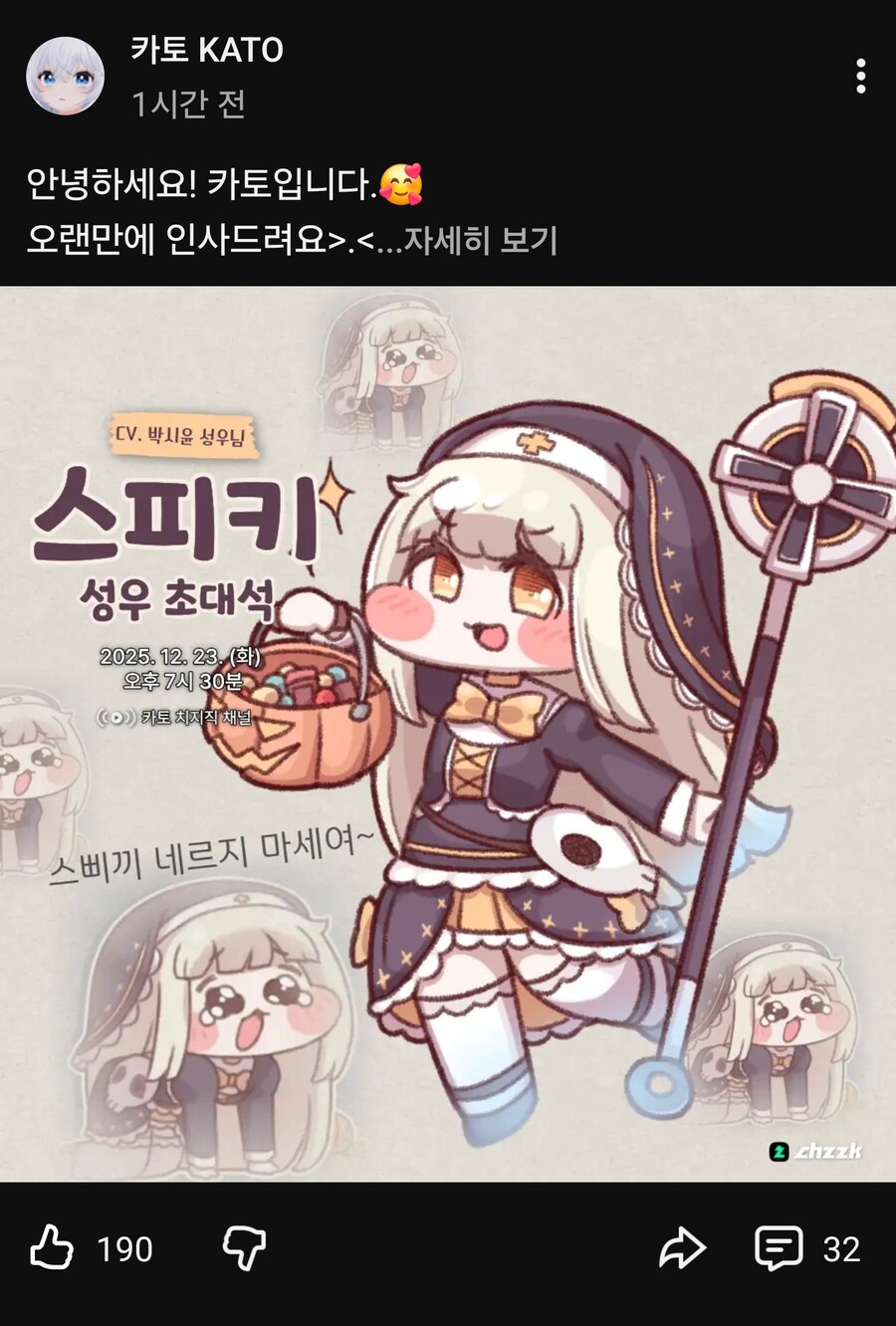 트릭컬)버튜버) 드디어 올것이 왔구나_1.jpg