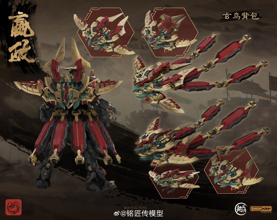 [명장전] 시황제 영정(진시황) 무장 및 베이스 업데이트_2.jpg