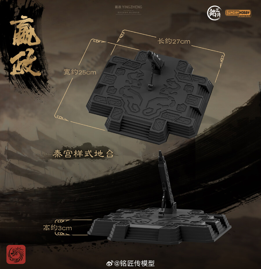 [명장전] 시황제 영정(진시황) 무장 및 베이스 업데이트_9.jpg