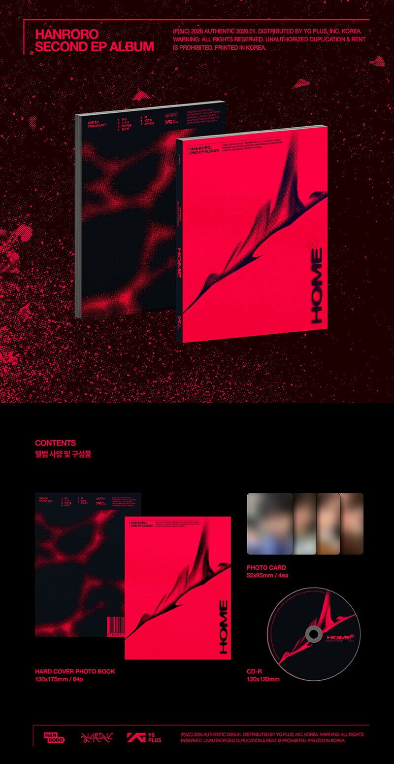 [CD] 한로로 EP 2집 집 (재발매) (26.1.27)_2.png