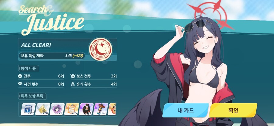 수파티 이벤미니게임 특성 안 찍고 1~2회차 만에 클리어 성공!!_1.png