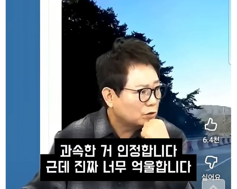 GIF) ? : 과속은 인정하는데 너무 억울합니다!_2.webp