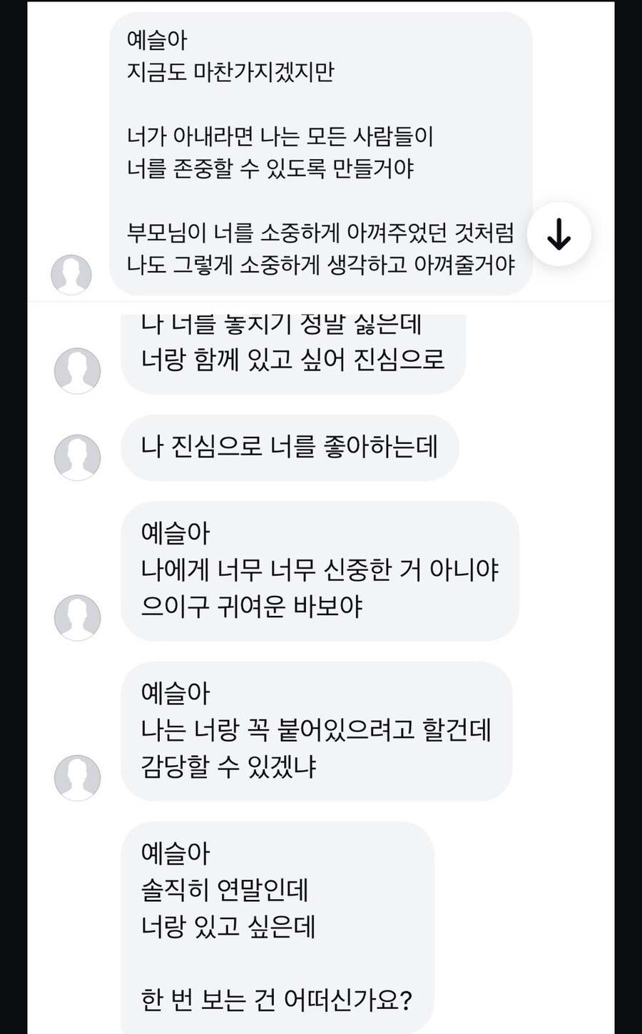 스트리머가 공지한 외부활동 접은 이유.JPG_2.jpg